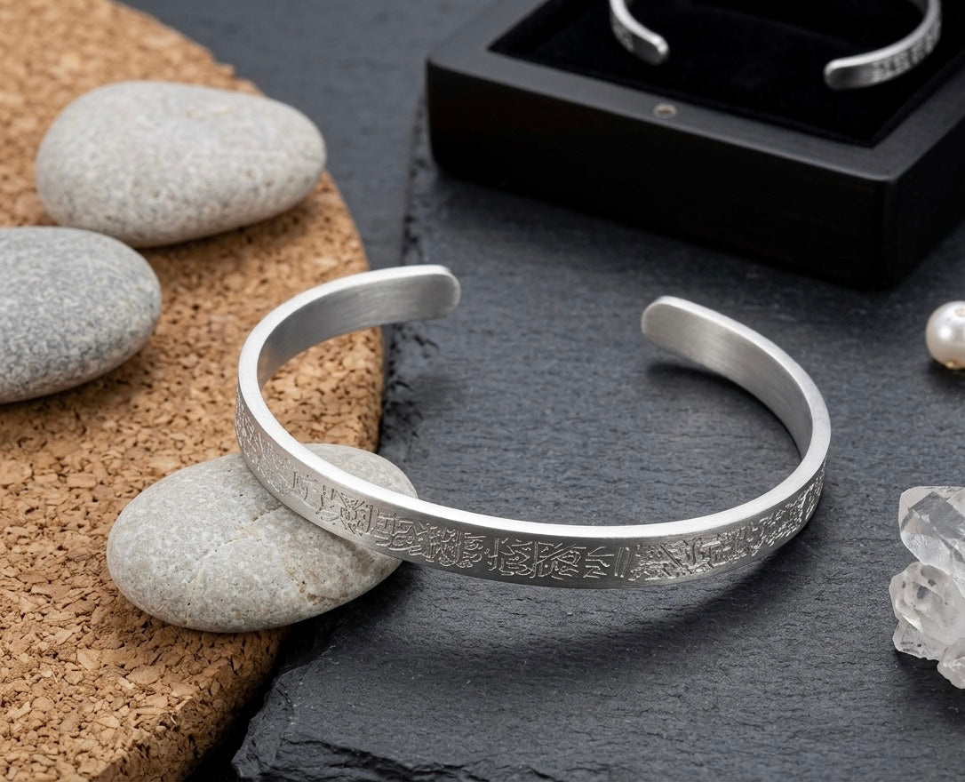 Ayatul Kursi Sutra Cuff Bangle